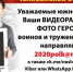Баннер БП онлайн 2020 - Газета Красное знамя