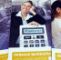 ce50fc79387975ff0b6992cba4adaa43 - Газета Красное знамя