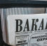 754993424662272 - Газета Красное знамя