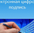 подпи - Газета Красное знамя
