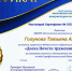 FAD29A96-02FB-4250-A85C-BF6AEBD38271 - Газета Красное знамя