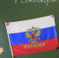 Год важных перемен - Газета Красное знамя