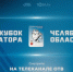 i - Газета Красное знамя